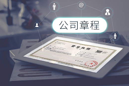 公司经营管理中,公司章程起到哪些重要作用?_咕咕狗