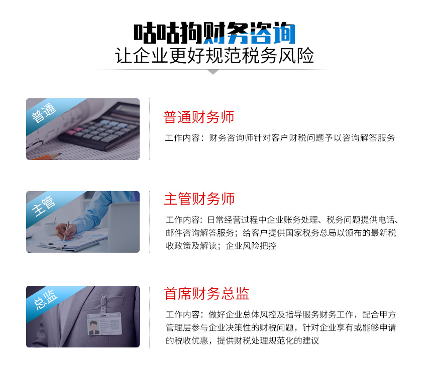 咕咕狗财务咨询图2