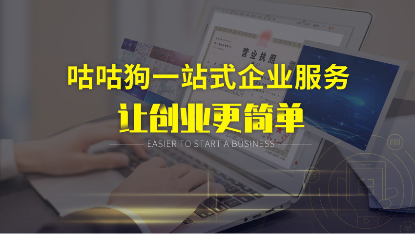 股份公司注册图1