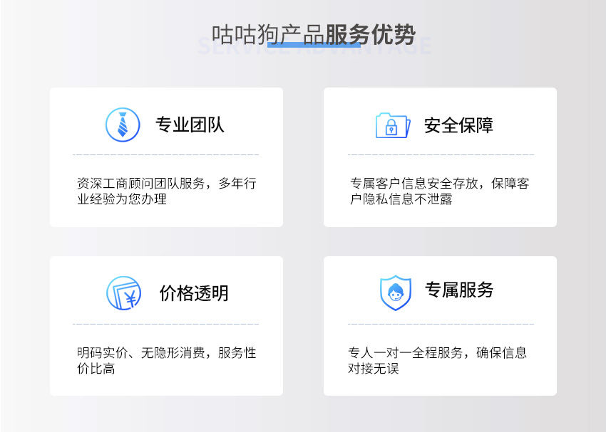简易注销图6