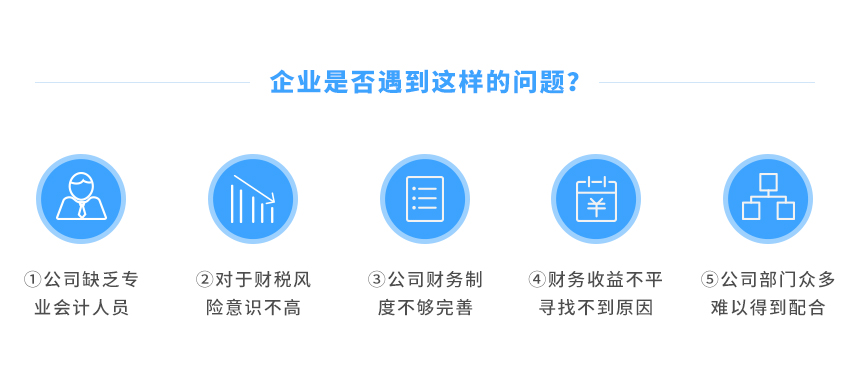2999元/年代理记账图1