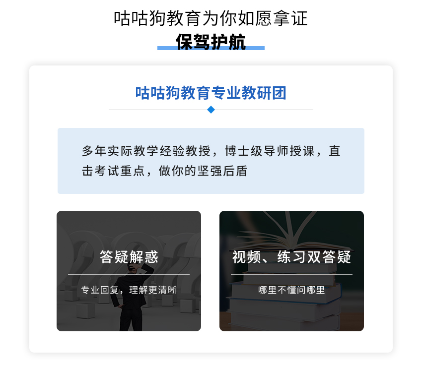 二级建造师(单科班)图4