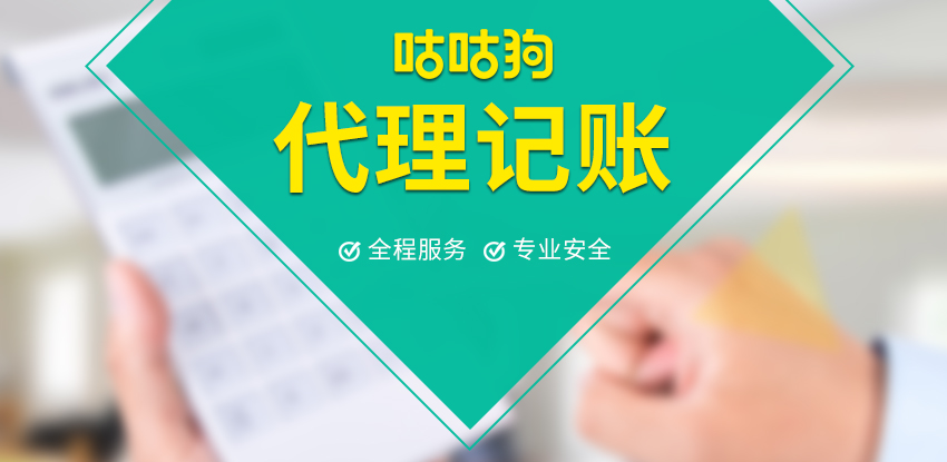2400元/年代理记账