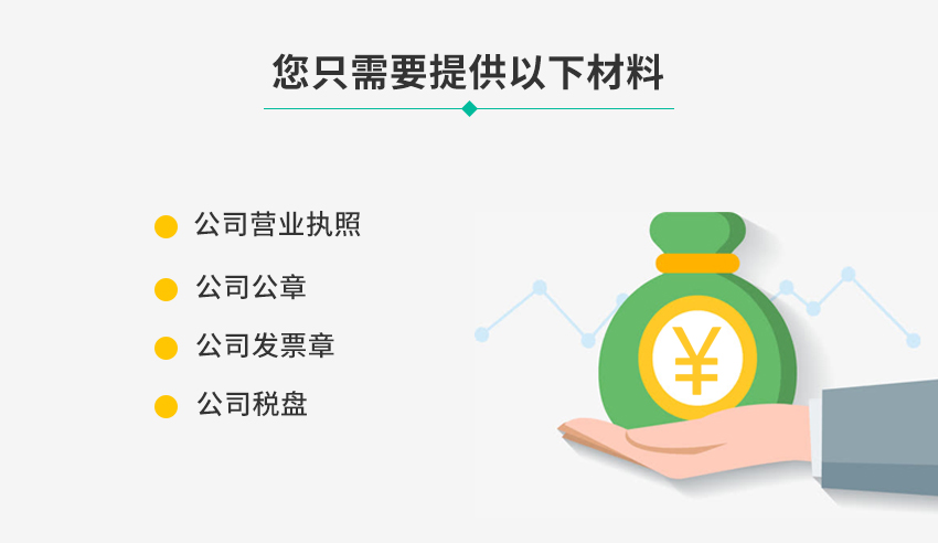 2400元/年代理记账图3