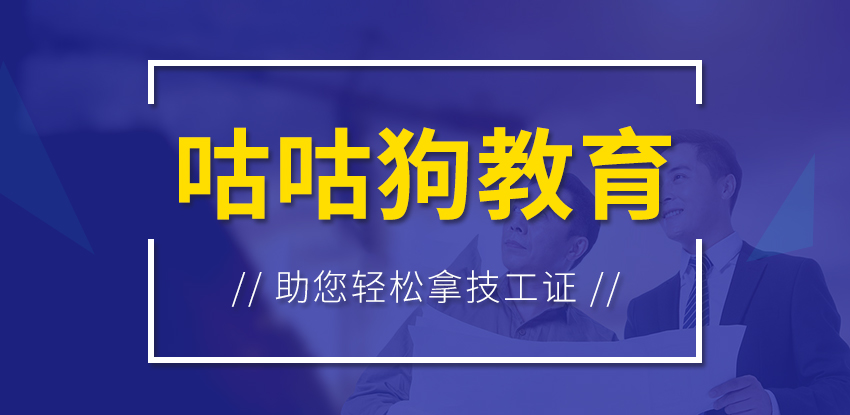 技工培训图1