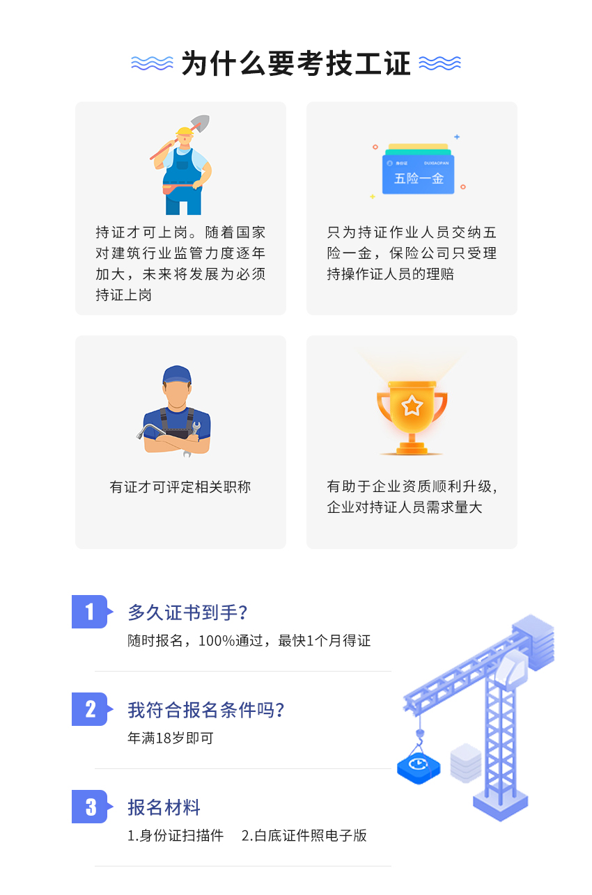 技工培训图2