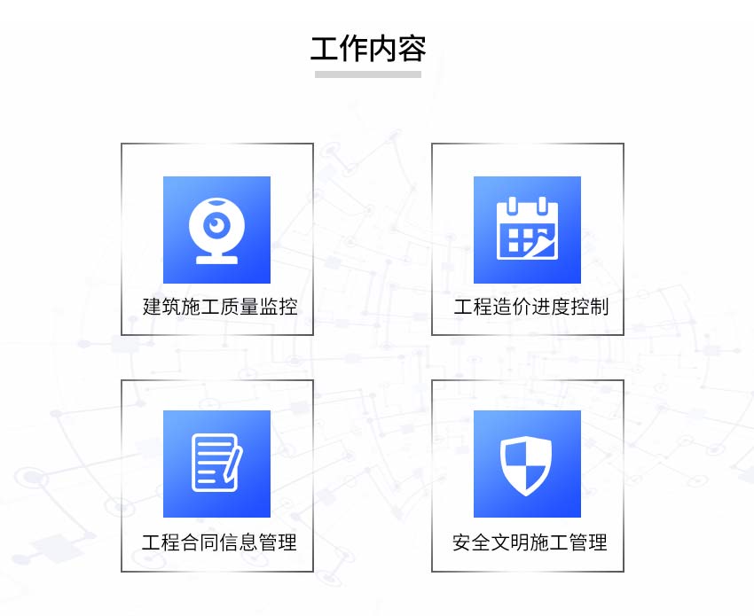 建筑工程监理资质图2