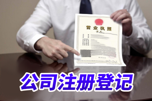 公司注册门槛高?西宁“套餐式服务”助创业者圆梦