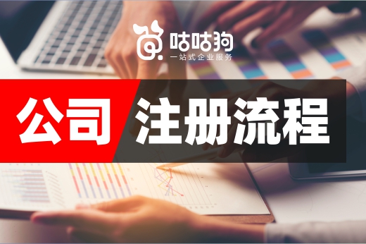 公司注册流程包括办许可证吗?不是所有老板都得证照齐全