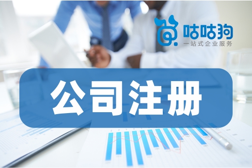公司注册后置之不理?这儿有五百多家企业都被吊销执照了
