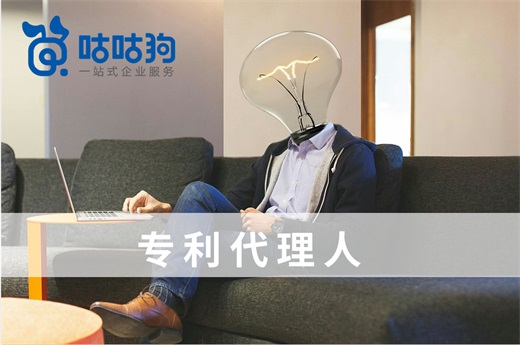 咕咕狗|优秀专利代理人并不难找，企业小伙伴速看