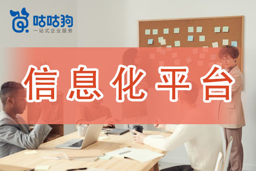 办理资质不可不知的信息化平台，监管部门的定海神针