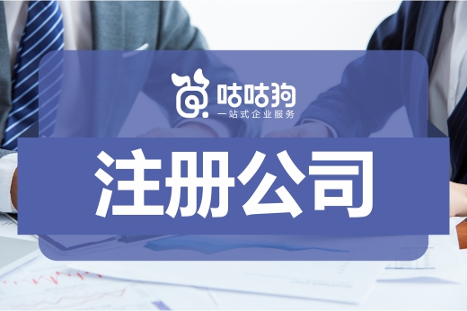 网上注册公司不方便吗，为什么还要找代办机构？