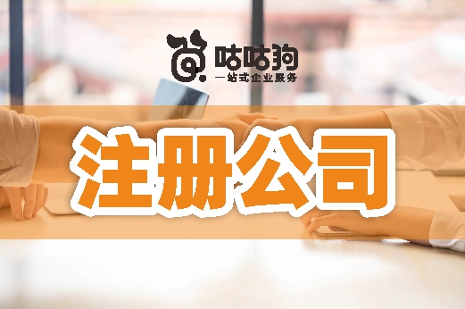 新房未收就被注册公司？以虚假材料办执照有这些处罚