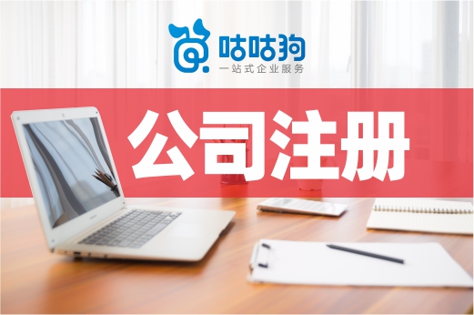 不是所有行业都“一证准营”，这些公司注册还需许可证