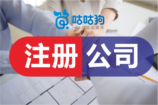 注册公司对地址审核严格吗？这些情况需上门看点