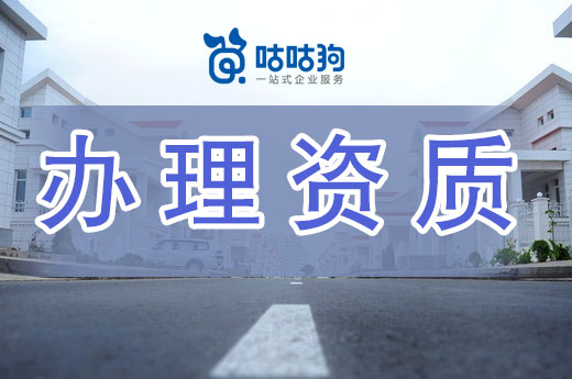 办理建筑资质要留意，住建部对技术工人提出新要求