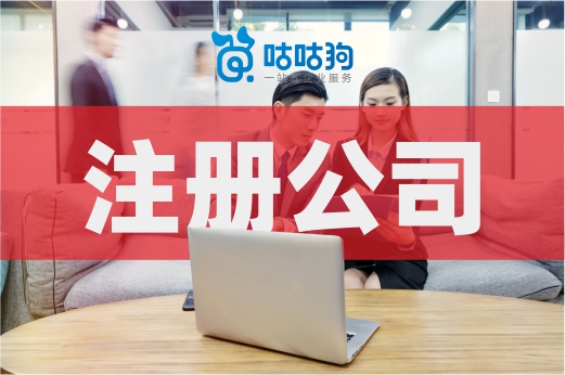 个体户“升级”有条件，建议初创者直接注册公司