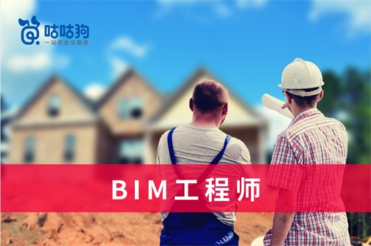 咕咕狗|数据分享：北上广深BIM工程师月薪水平