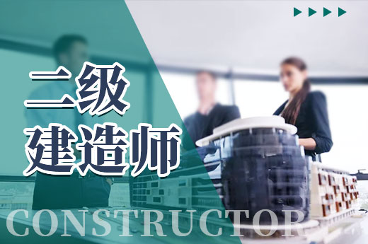 咕咕狗|别再问二级建造师要不要考了，聪明人早已上岸