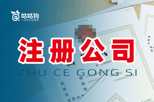 为什么不建议创业者自己注册公司？来看看难点在哪里