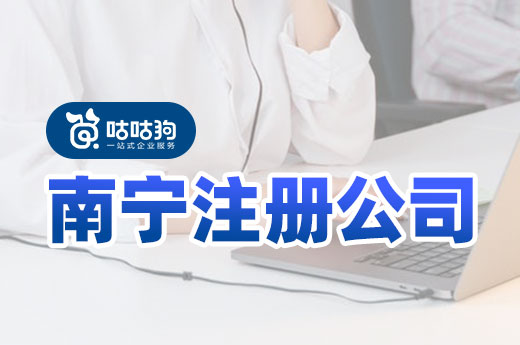 三证合一是什么？南宁注册公司到底要办哪些证？