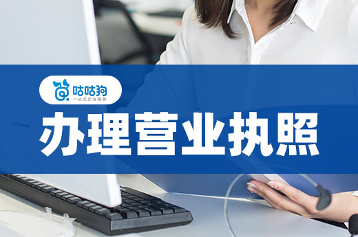 别以为营业执照很好办,没有这些分分钟被拒