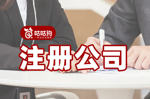 创业从什么时候开始比较好？年底注册公司好处多多！