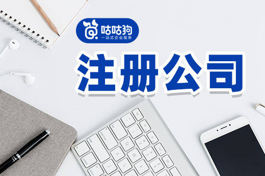 自己注册公司是一种什么体验?还不如找人代办!