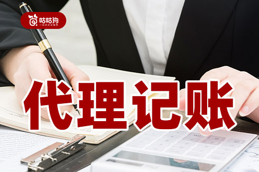 找个人代理记账为什么行不通?原因有这三点