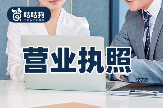 店铺处理难题:营业执照转让到底合不合法?
