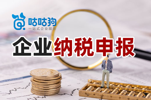 你知道吗？初创公司没赚到钱也得做纳税申报！