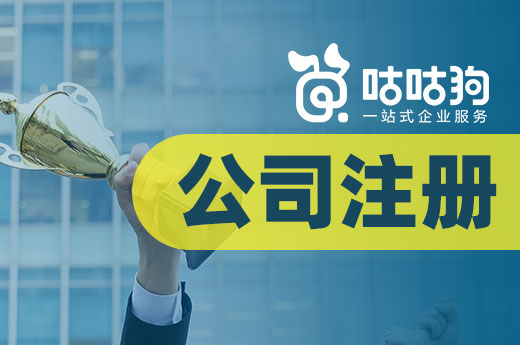 创业需投入多少成本?公司注册后还得花这些钱!