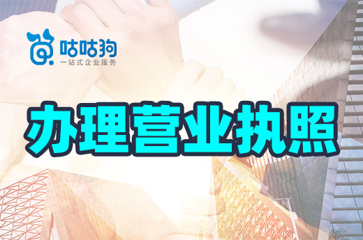 办理营业执照不用地址不要钱?你可能有什么误会