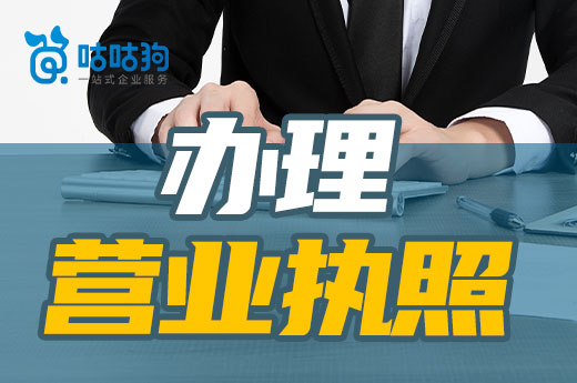 你知道为什么有些店铺没有营业执照吗?答案在这里