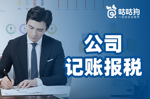 公司记账报税找谁做?专职会计和兼职会计哪个好?
