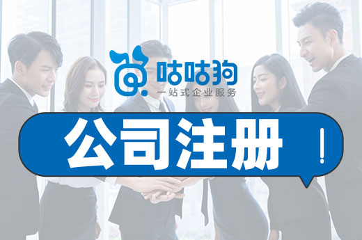 听说公司注册后不开业也行?这是谣言!