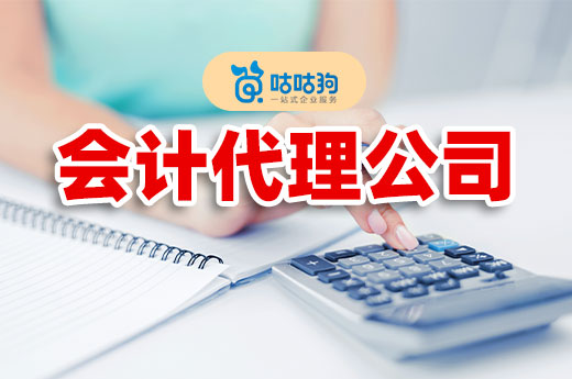 便宜没好货?带你看看会计代理公司如何收费