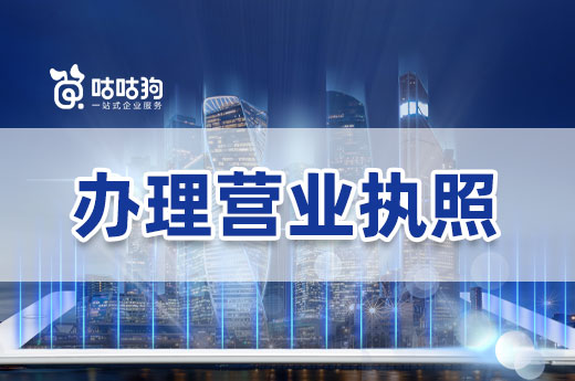 想办理营业执照,自己家可以用作经营场地吗?