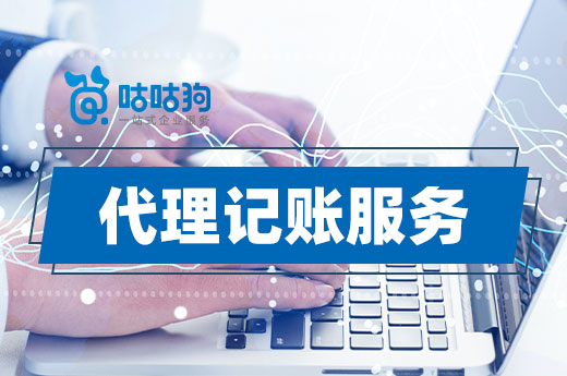 高端代理记账服务有哪些内容?让您花钱花个明白