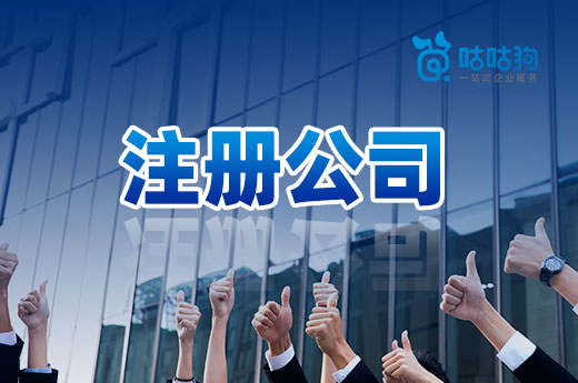创业疑问:只提供一张身份证能否注册公司?
