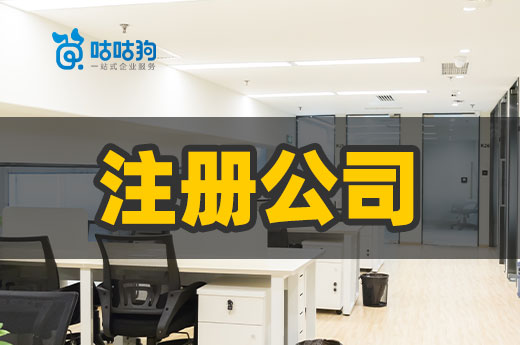 正确区分个体和公司,你便知道注册公司有多好