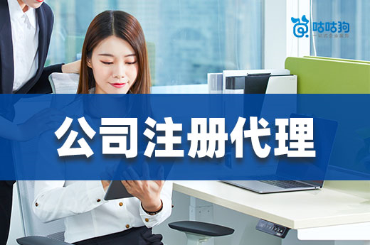 为何南宁公司注册代理费用千差万别?看这便知