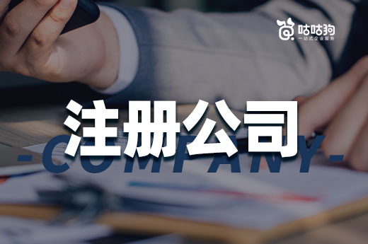商用场地供不应求,可以使用自己家注册公司吗?