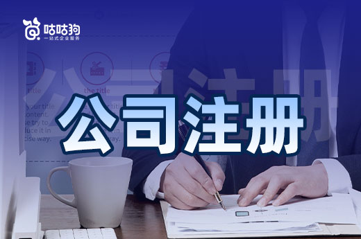 给新手老板的提醒：公司注册后请按时提交年报