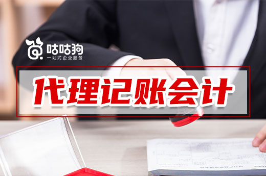 公司财务无人管理，去哪儿找可靠的代理记账会计？