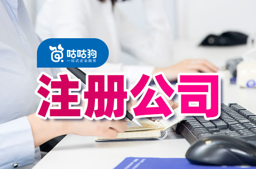 创业疑问:注册公司要几个股东?哪些人能担任?