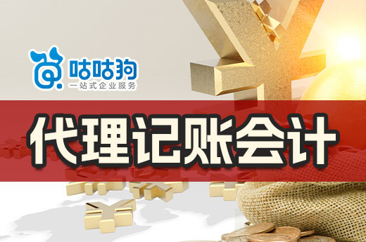 请一个代理记账会计的价格是多少?便宜到你笑!