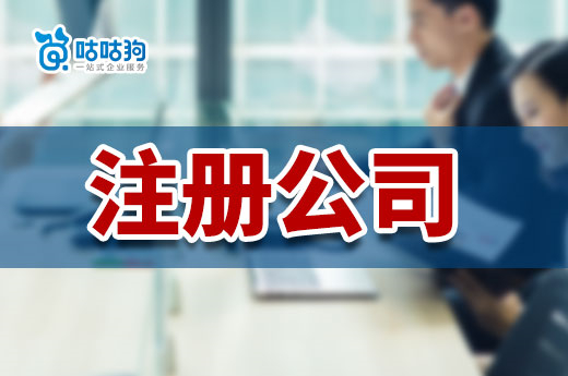 创业要准备多少钱?注册公司后每月有哪些开销?