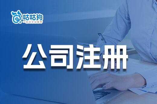 找公司注册地址有方法吗?哪种地址比较便宜?